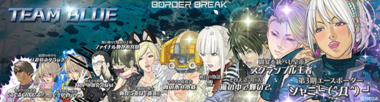 チームブルー