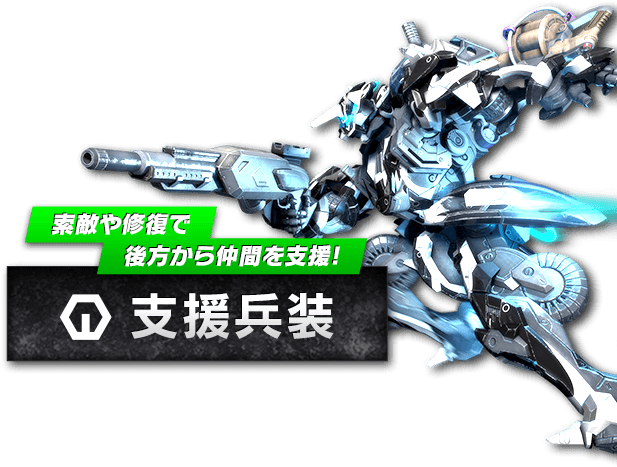 ボーダーブレイク X - ボーダーブレイク公式サイト