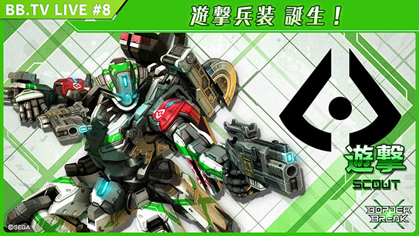 第7回 「新バージョン！」 - ボーダーブレイク公式サイト