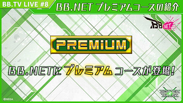 ボーダーブレイク2決まったら起こして jxybt404t5Hh_vH3G.png