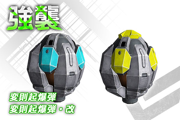 4週連続！新系統武器 支給開始！ - ボーダーブレイク公式サイト