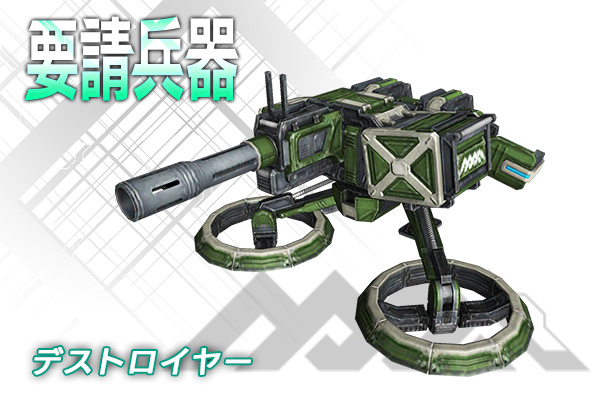 ボーダーブレイク BA：デストロイヤー」支給開始！ - ボーダーブレイク公式サイト