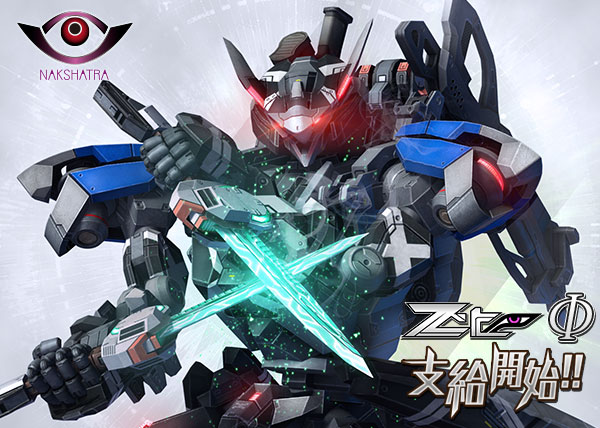 Z.t.−Φ」支給開始！ - ボーダーブレイク公式サイト