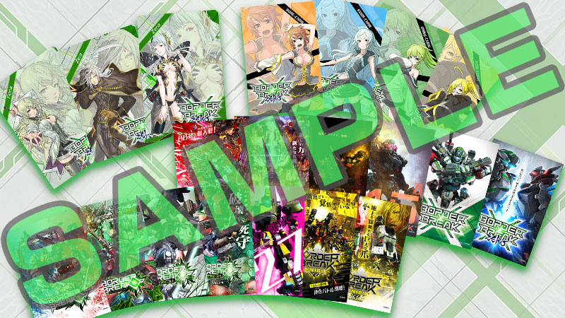 コンテンツプリント」登場！ - ボーダーブレイク公式サイト