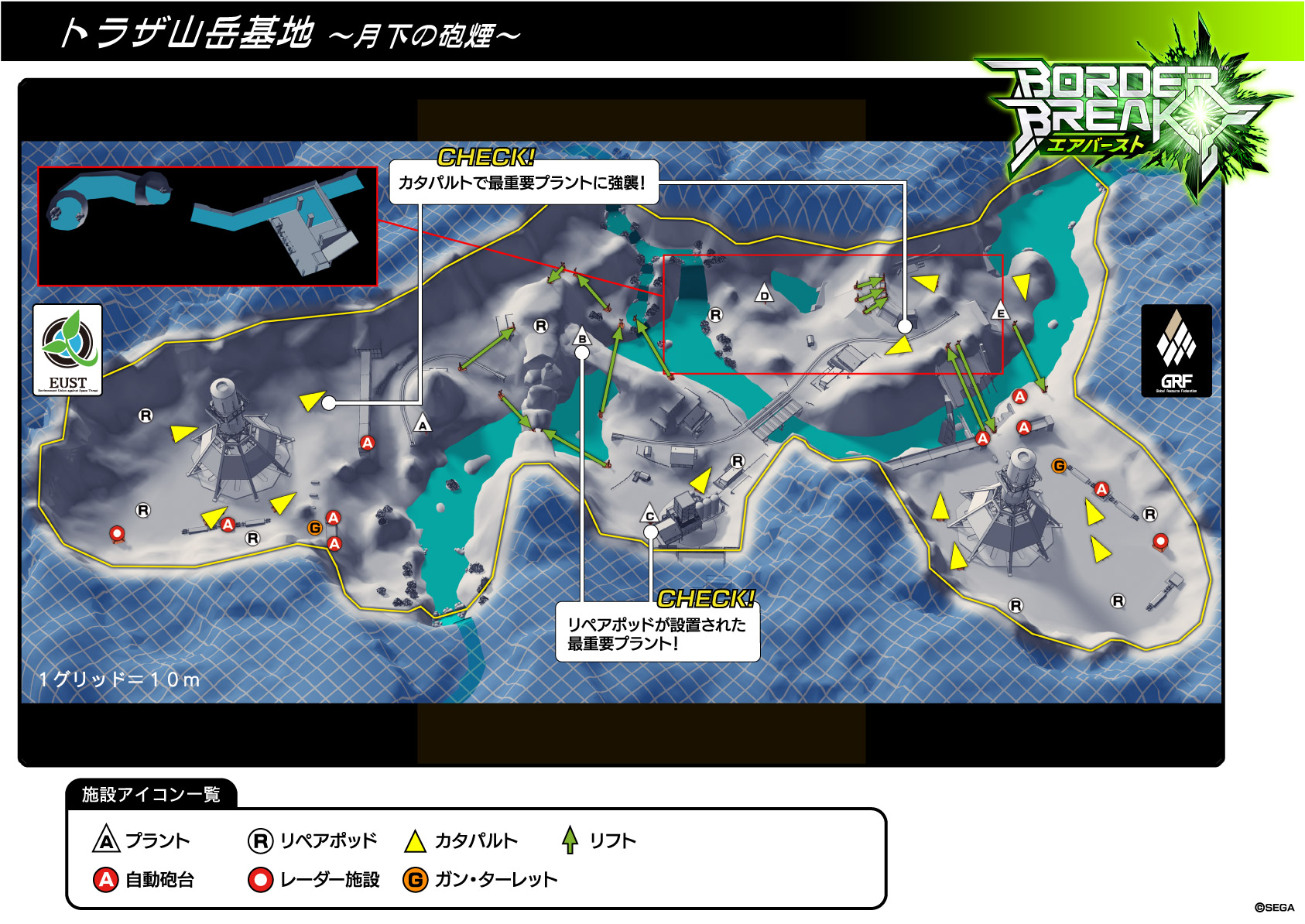 トラザ山岳基地 - ボーダーブレイク公式サイト